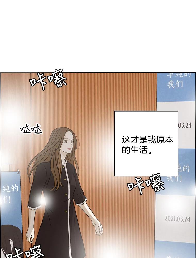 《消失的新郎》21.新的开始 第9页