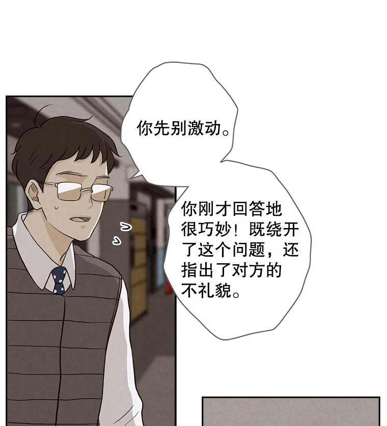 《消失的新郎》21.新的开始 第42页