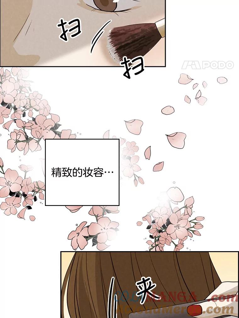 《消失的新郎》21.新的开始 第4页