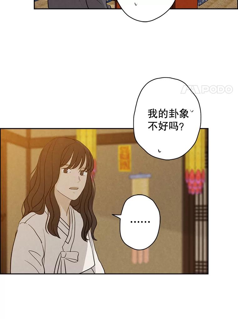 《消失的新郎》21.新的开始 第60页