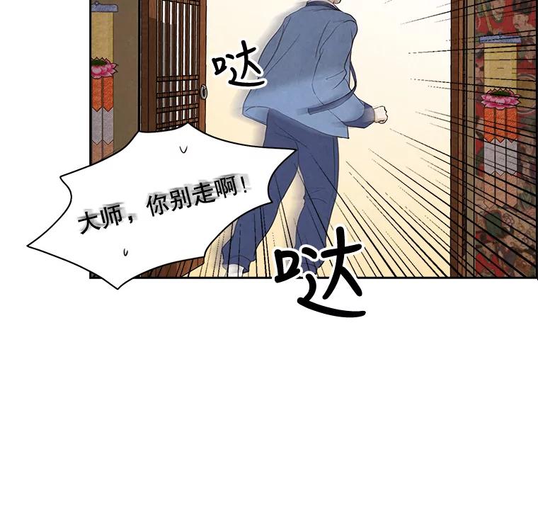 《消失的新郎》21.新的开始 第63页