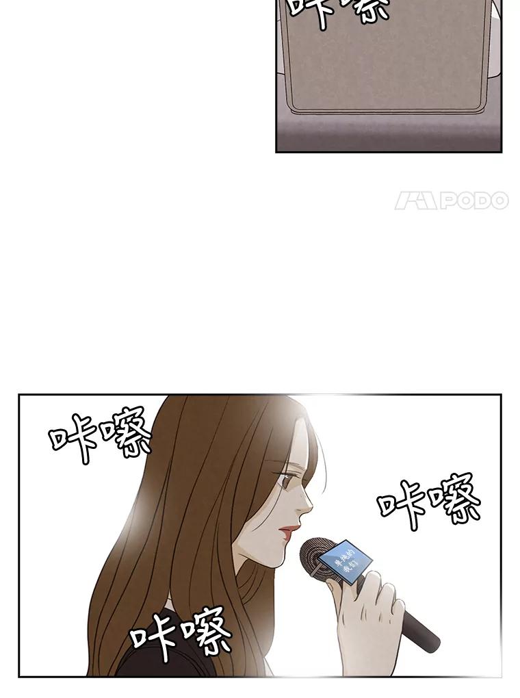 《消失的新郎》21.新的开始 第27页