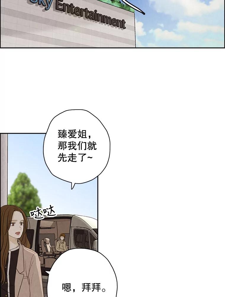 《消失的新郎》21.新的开始 第66页