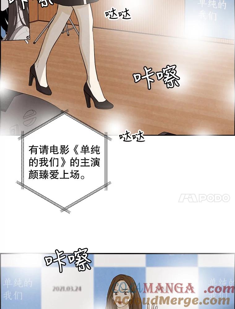 《消失的新郎》21.新的开始 第10页