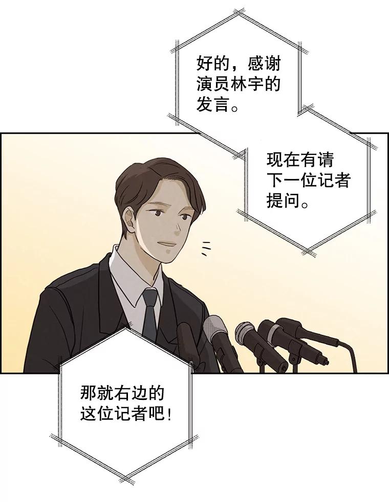 《消失的新郎》21.新的开始 第15页