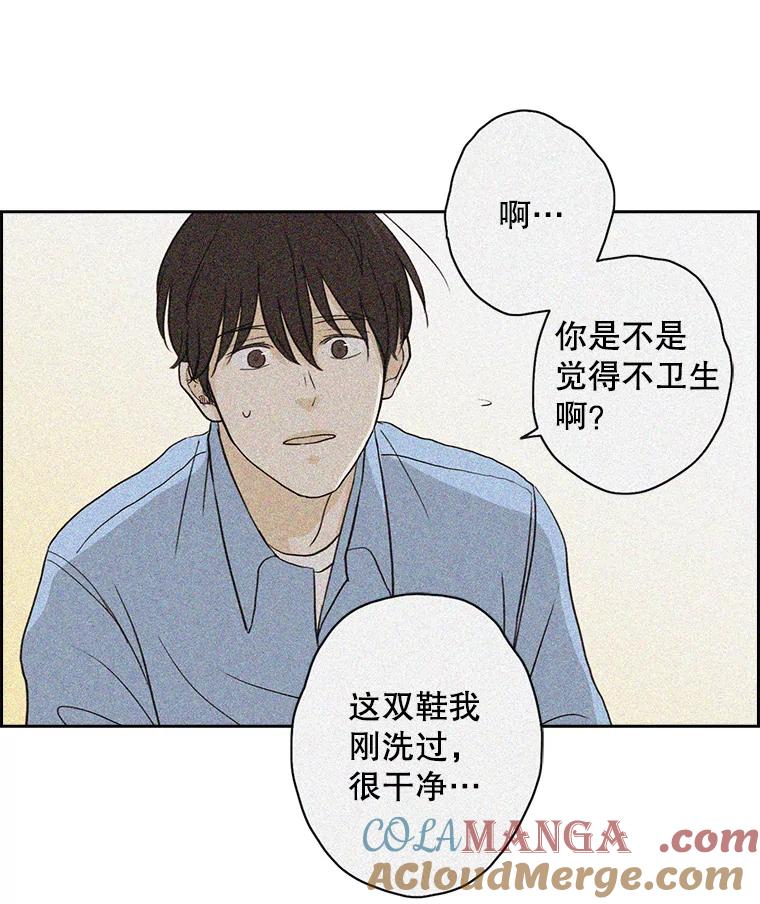 《消失的新郎》21.新的开始 第76页