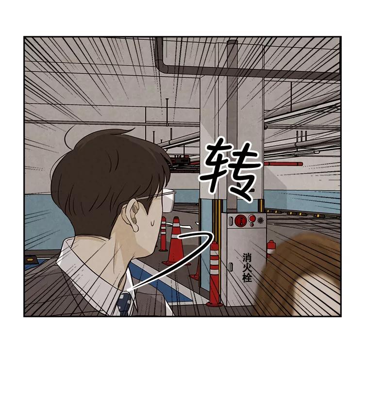 《消失的新郎》21.新的开始 第47页