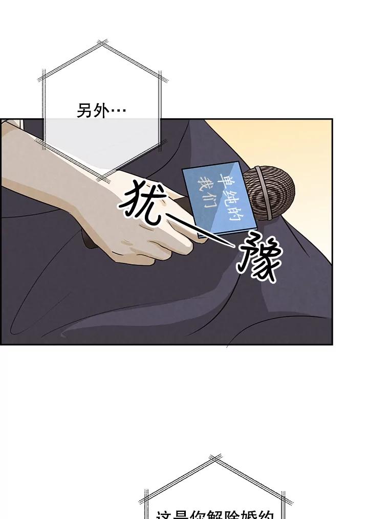 《消失的新郎》21.新的开始 第18页