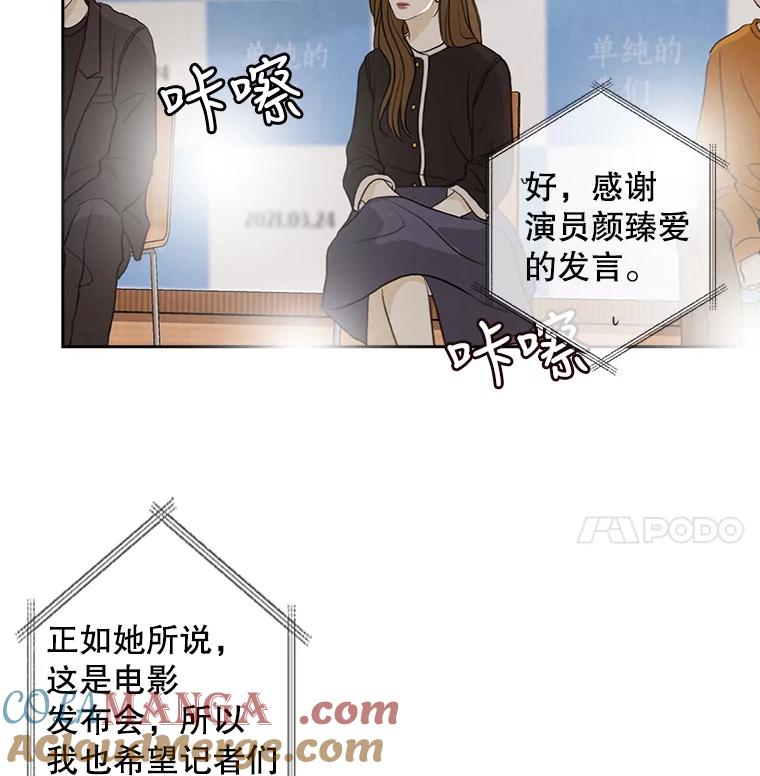 《消失的新郎》21.新的开始 第37页