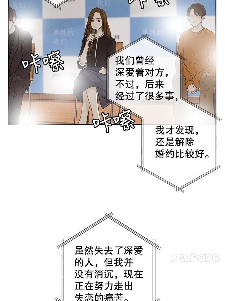 《消失的新郎》21.新的开始 第33页