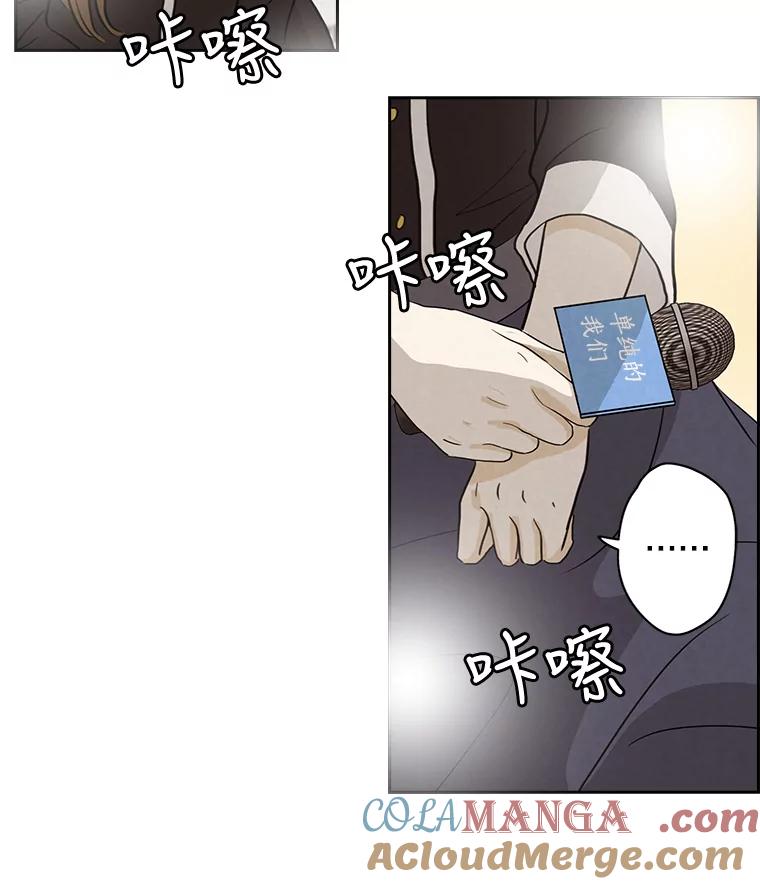 《消失的新郎》21.新的开始 第22页
