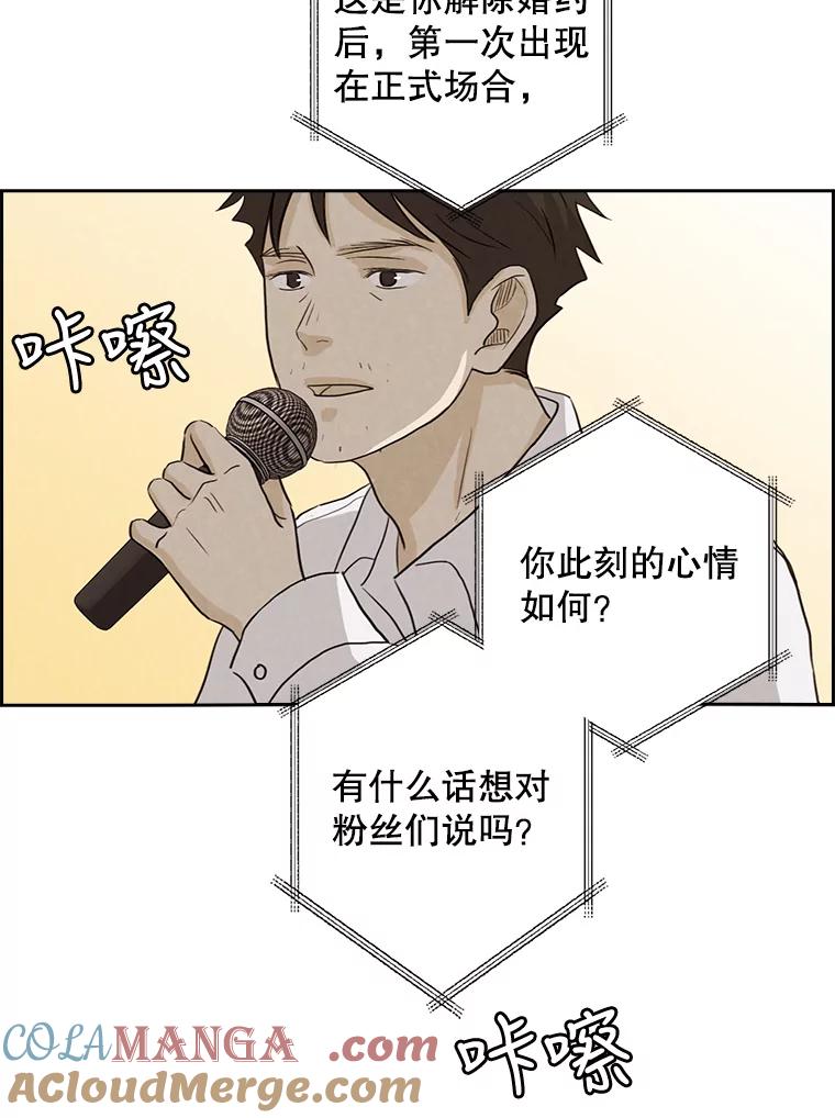 《消失的新郎》21.新的开始 第19页