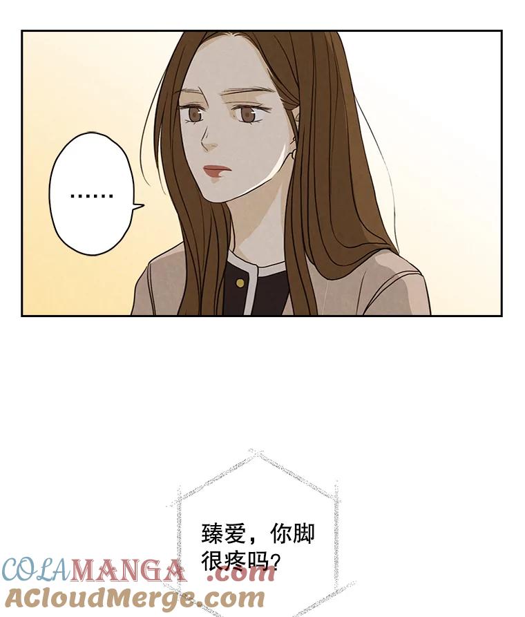 《消失的新郎》21.新的开始 第70页