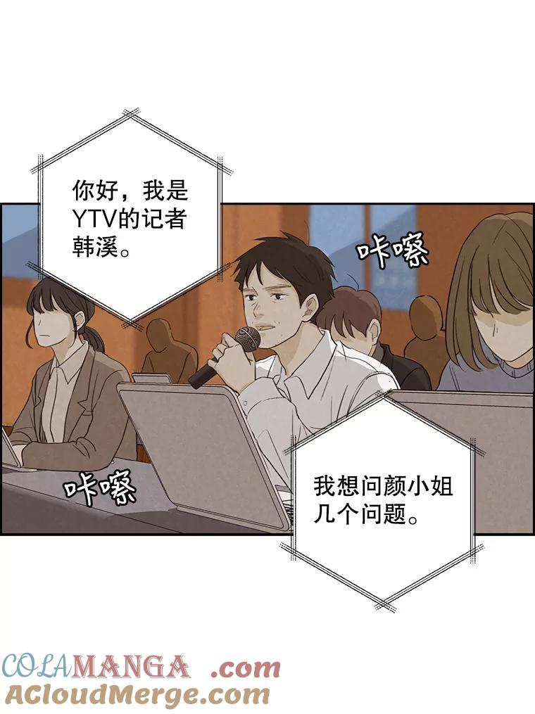 《消失的新郎》21.新的开始 第16页