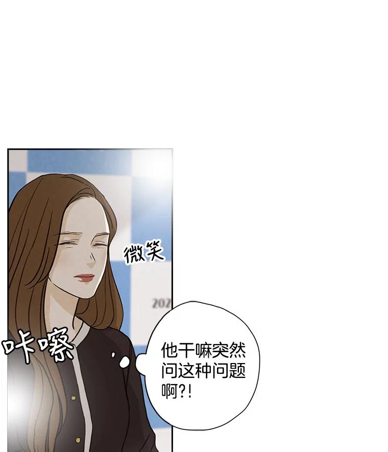 《消失的新郎》21.新的开始 第21页
