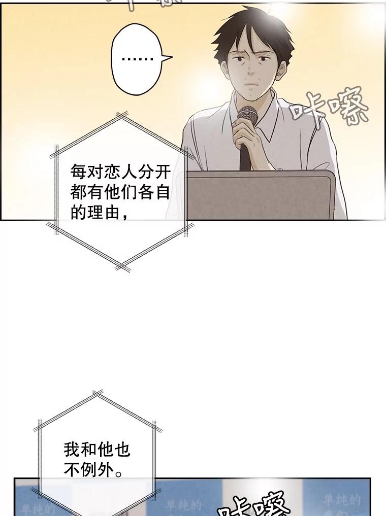 《消失的新郎》21.新的开始 第32页
