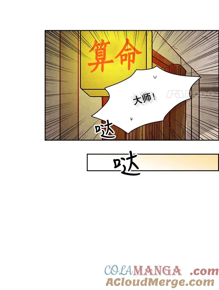 《消失的新郎》21.新的开始 第64页