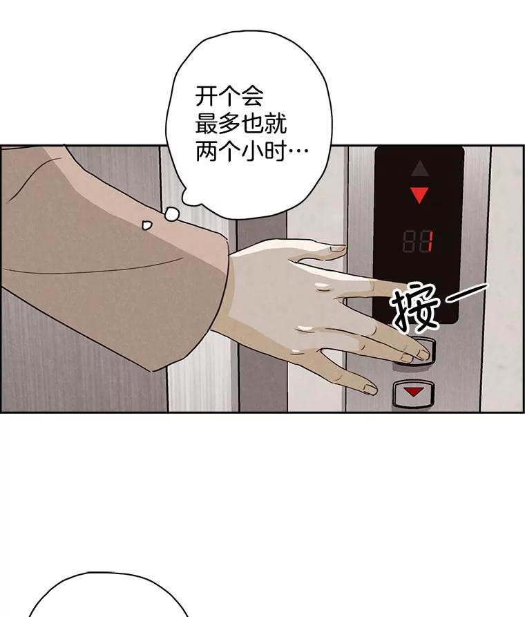 《消失的新郎》21.新的开始 第68页