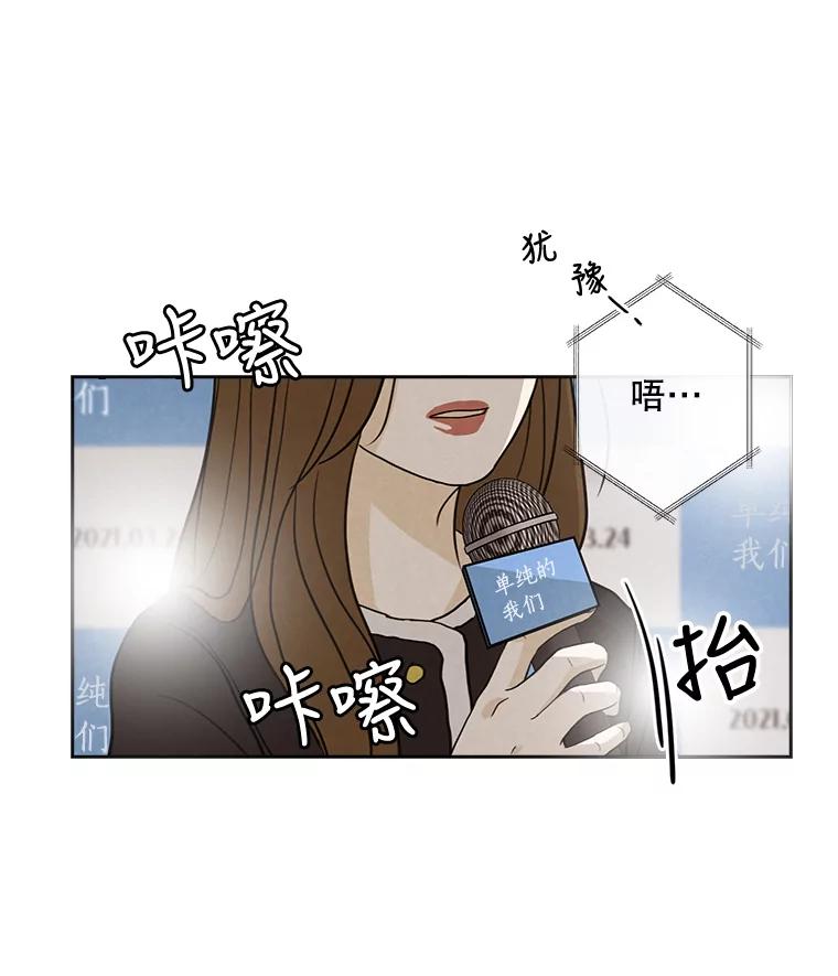 《消失的新郎》21.新的开始 第23页