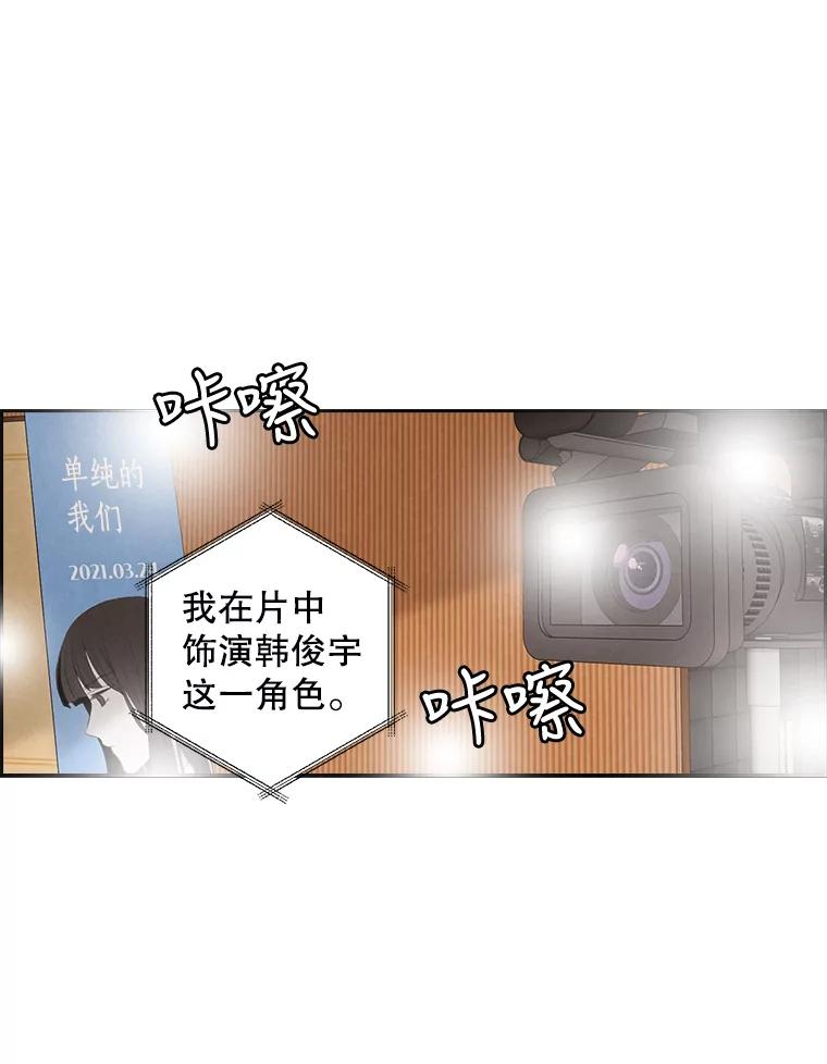 《消失的新郎》21.新的开始 第14页