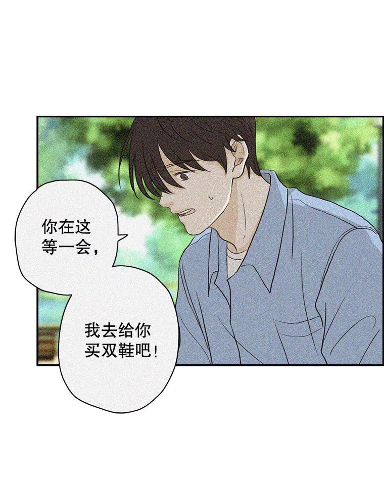 《消失的新郎》21.新的开始 第72页
