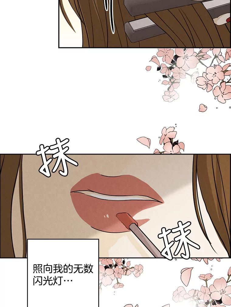 《消失的新郎》21.新的开始 第5页