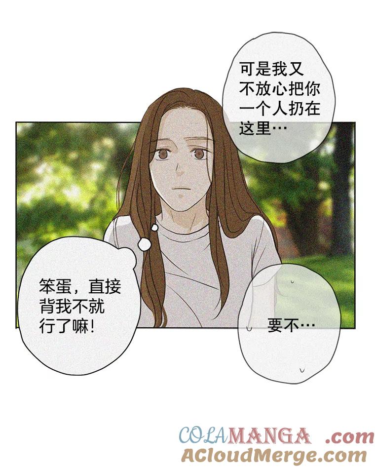 《消失的新郎》21.新的开始 第73页