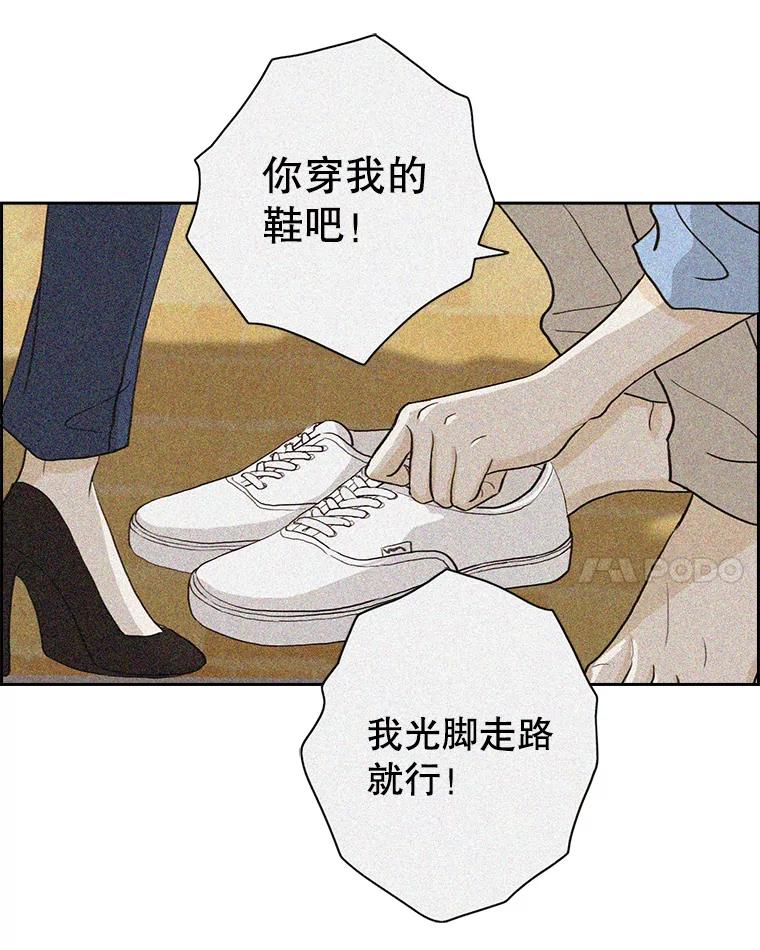 《消失的新郎》21.新的开始 第74页