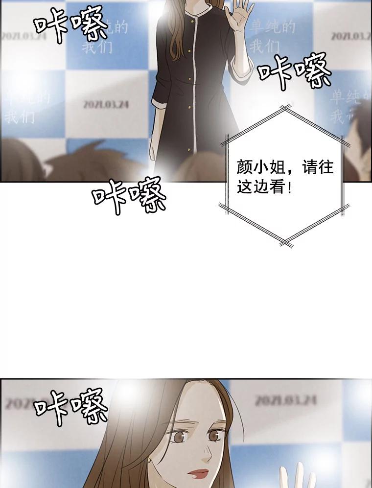 《消失的新郎》21.新的开始 第11页
