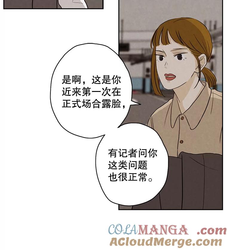 《消失的新郎》21.新的开始 第43页