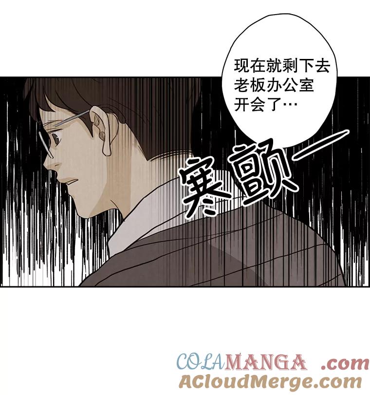 《消失的新郎》21.新的开始 第46页