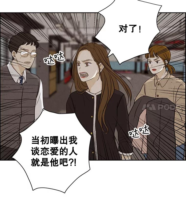 《消失的新郎》21.新的开始 第41页
