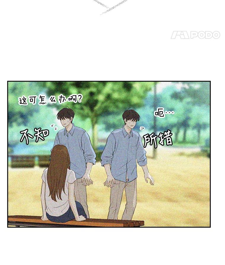 《消失的新郎》21.新的开始 第71页