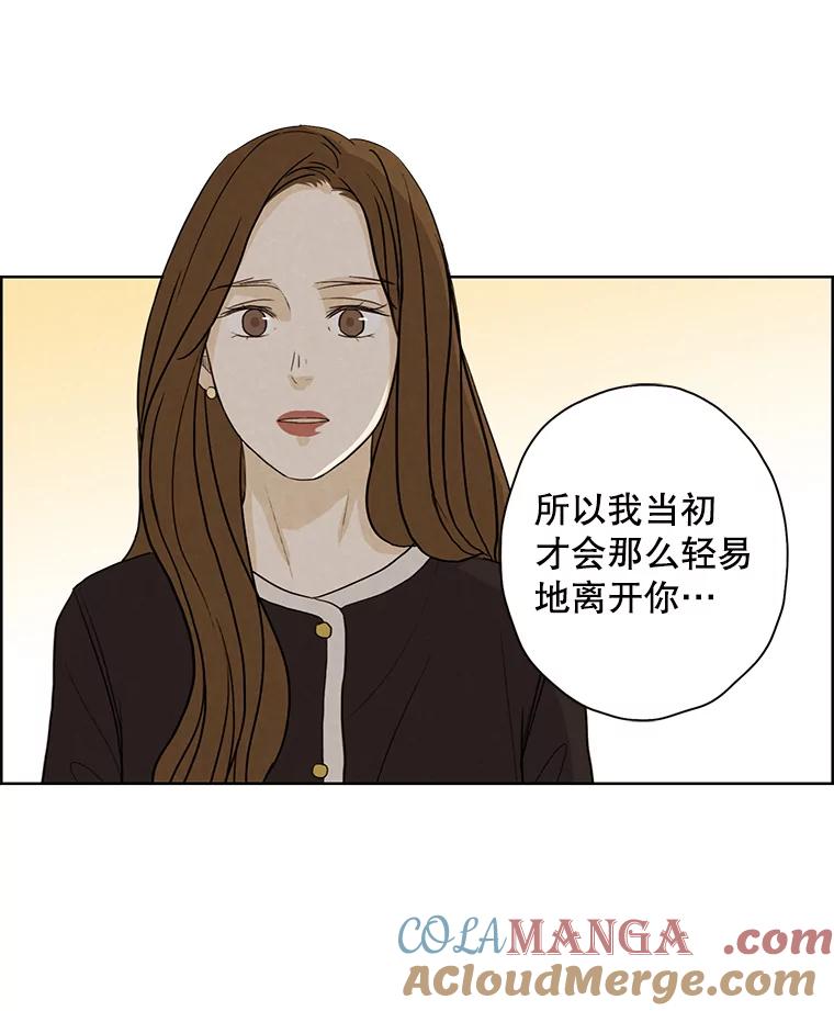 《消失的新郎》22.前男友 第28页