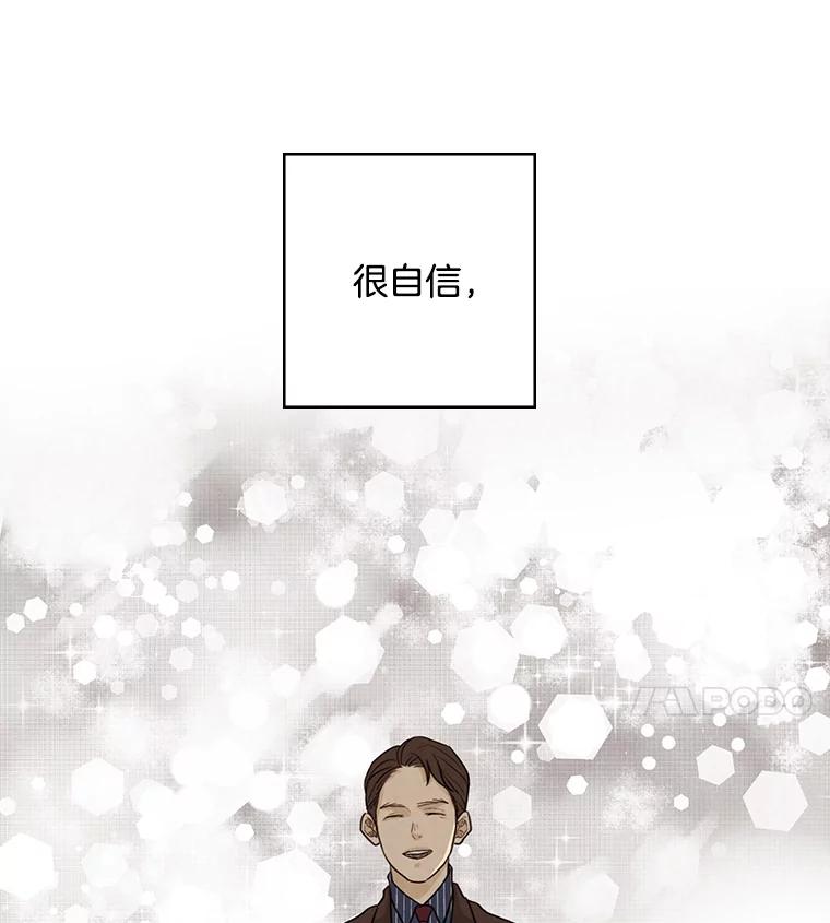 《消失的新郎》22.前男友 第36页