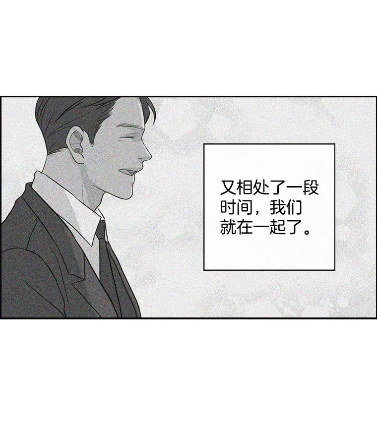 《消失的新郎》22.前男友 第45页