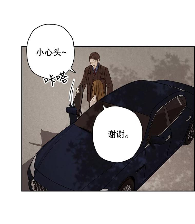 《消失的新郎》22.前男友 第80页