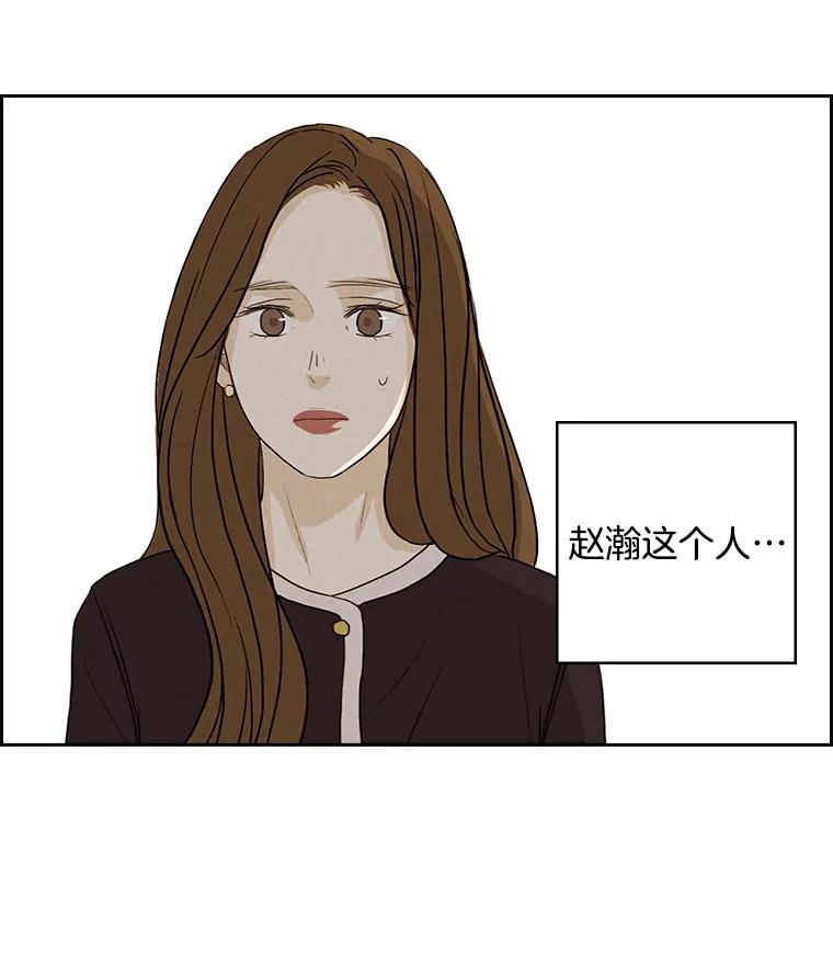 《消失的新郎》22.前男友 第35页