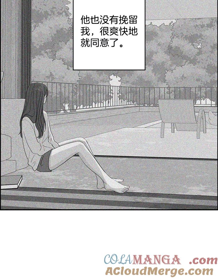 《消失的新郎》22.前男友 第61页