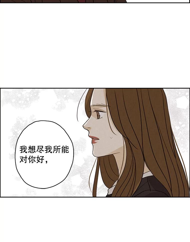 《消失的新郎》22.前男友 第32页