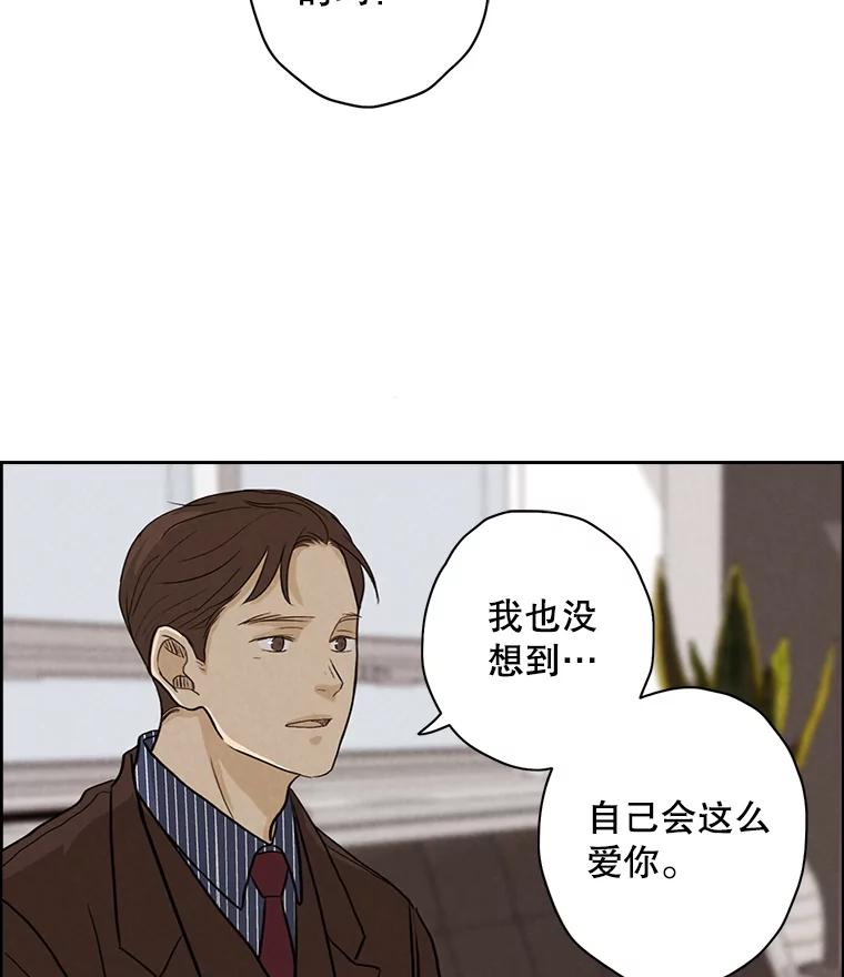 《消失的新郎》22.前男友 第65页