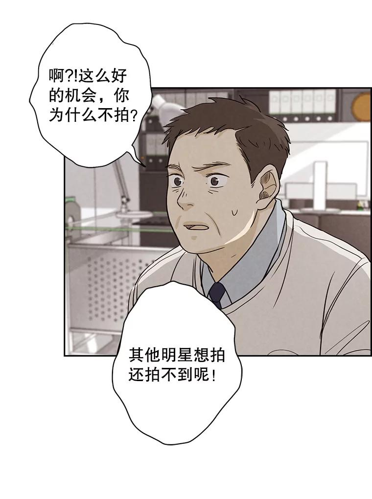 《消失的新郎》22.前男友 第14页