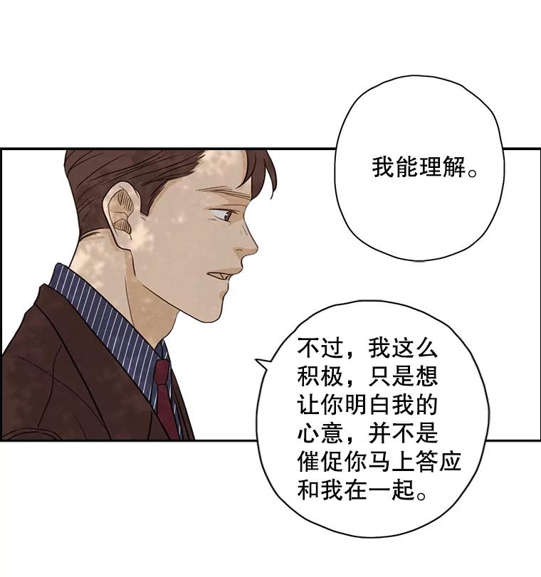 《消失的新郎》22.前男友 第83页