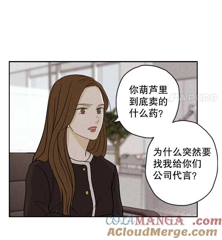 《消失的新郎》22.前男友 第22页
