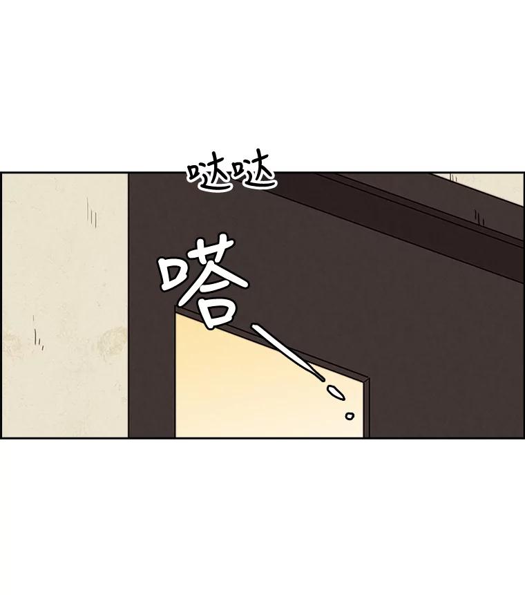 《消失的新郎》22.前男友 第20页