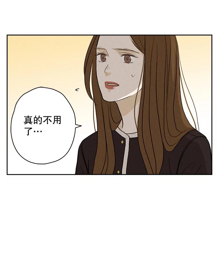 《消失的新郎》22.前男友 第75页