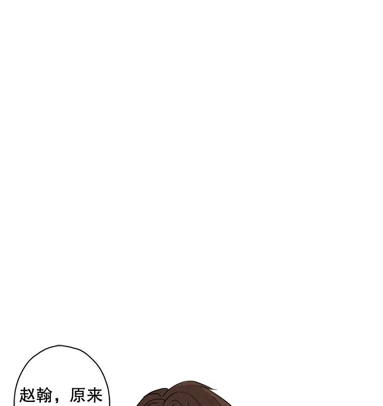 《消失的新郎》22.前男友 第2页
