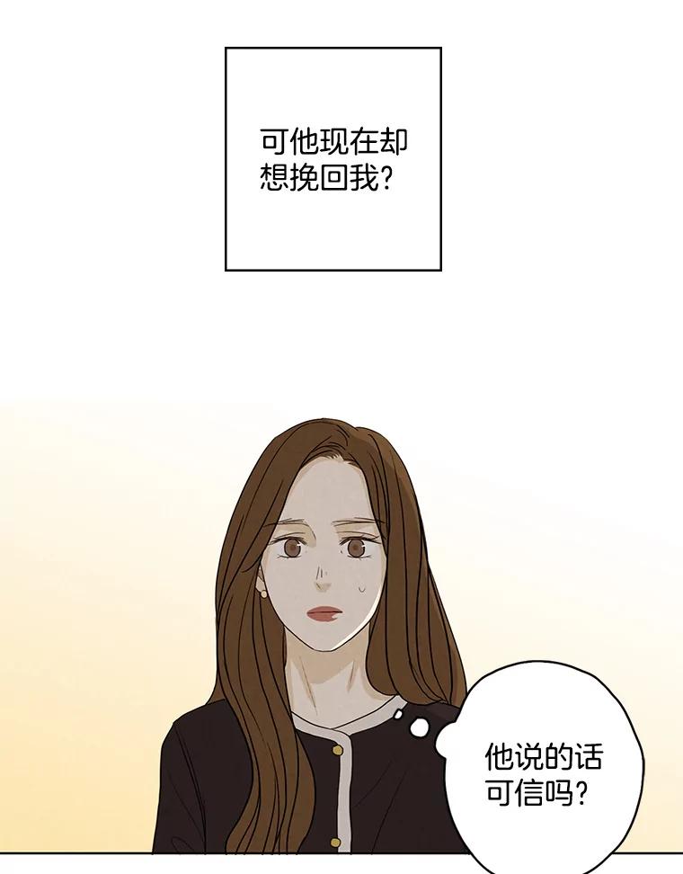 《消失的新郎》22.前男友 第62页