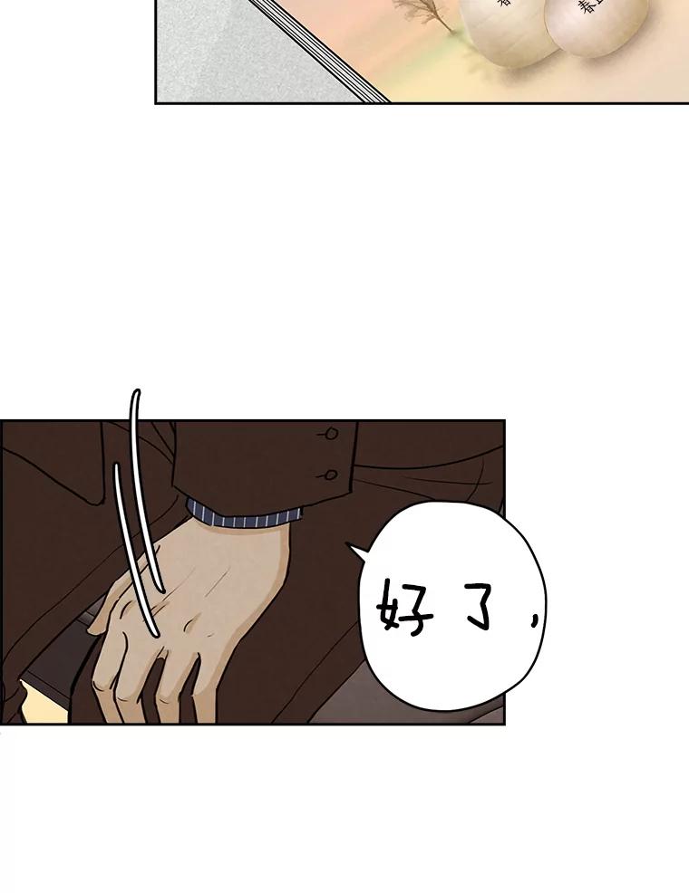 《消失的新郎》22.前男友 第71页