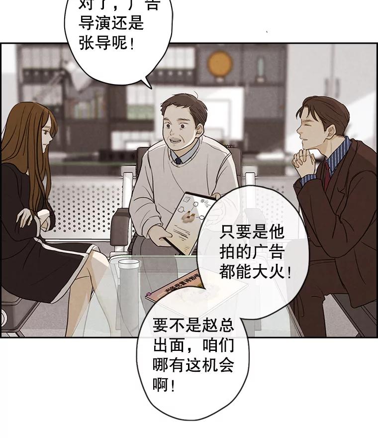 《消失的新郎》22.前男友 第12页